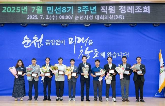 순천시가 2일 적극행정 직원들을 선발해 시상하고 있다.