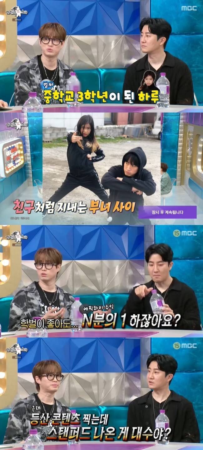 사진=MBC ‘라디오스타’ 캡처