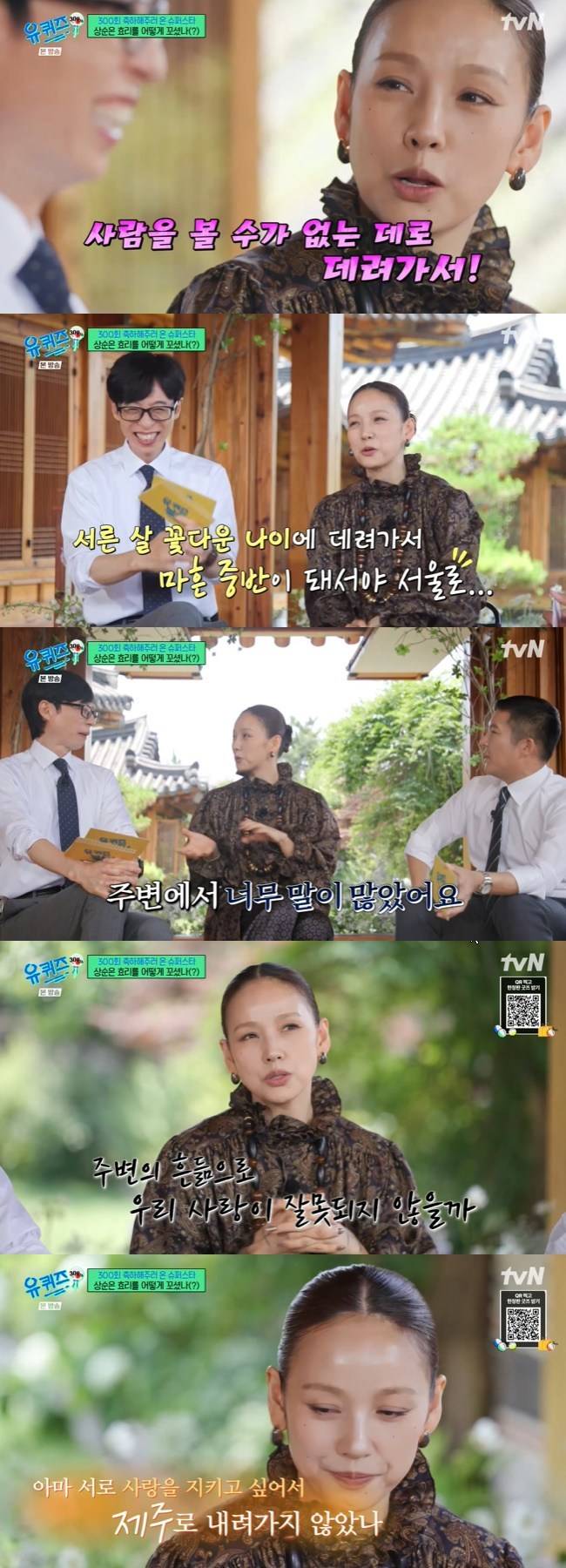 사진=tvN ‘유 퀴즈 온 더 블럭’ 캡처