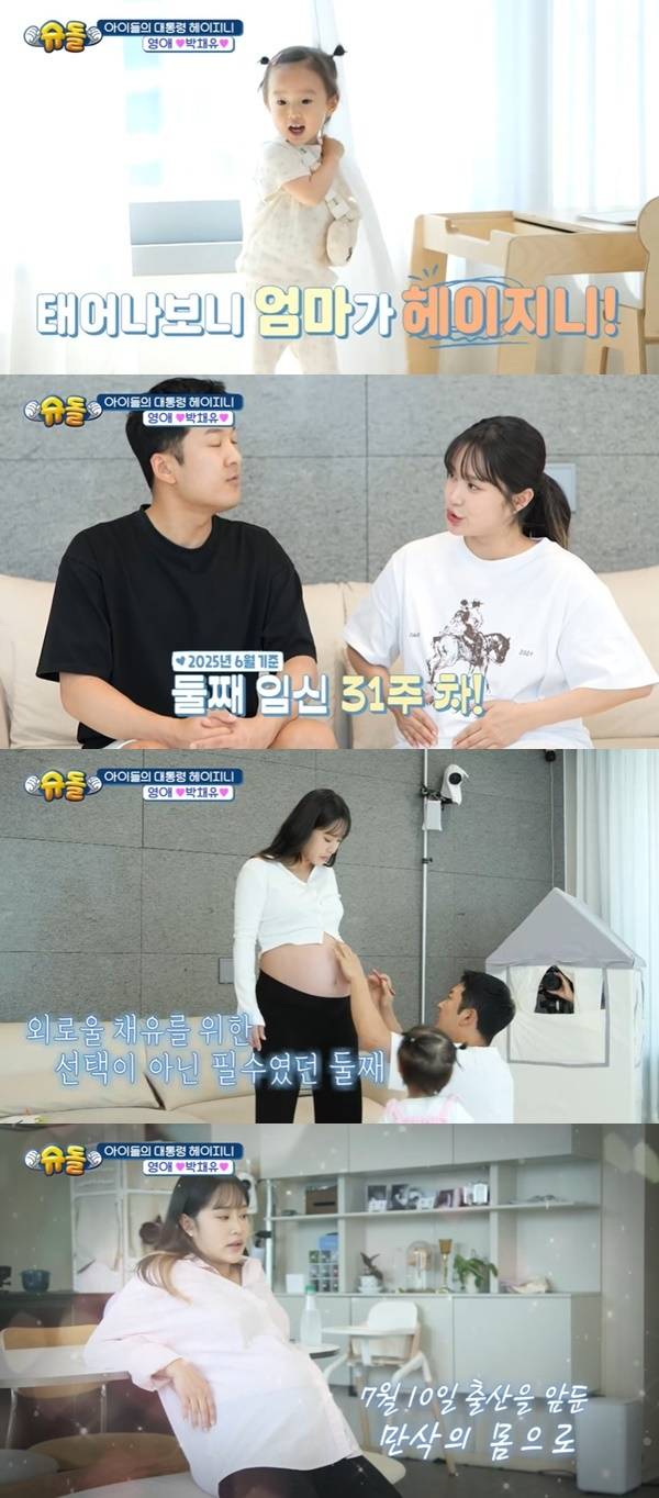 KBS 2TV ‘슈퍼맨이 돌아왔다’ 캡처