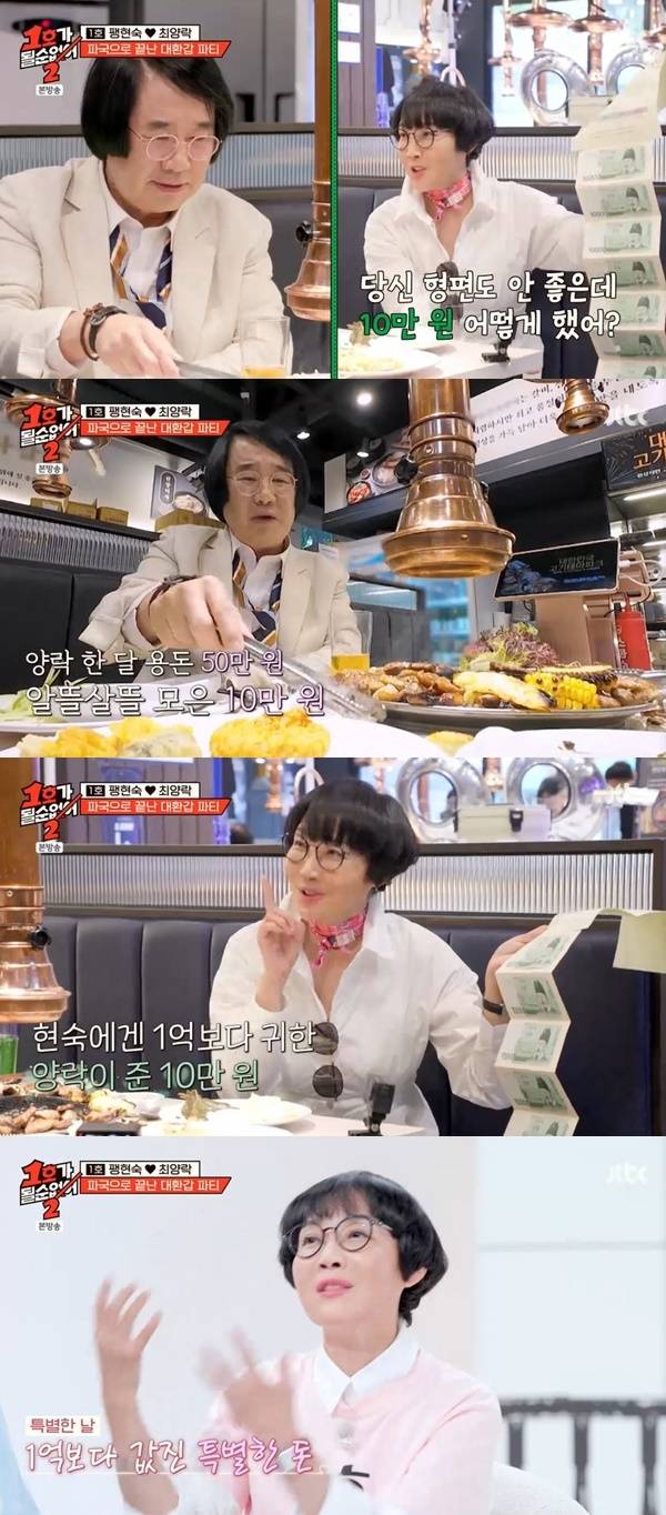 JTBC ‘1호가 될 순 없어2’ 캡처