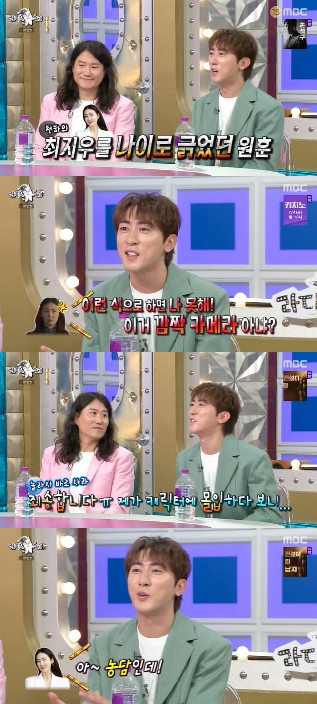 사진=MBC ‘라디오스타’ 캡처