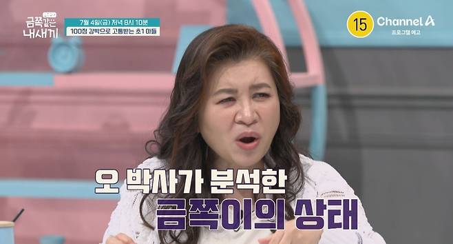 사진=채널A