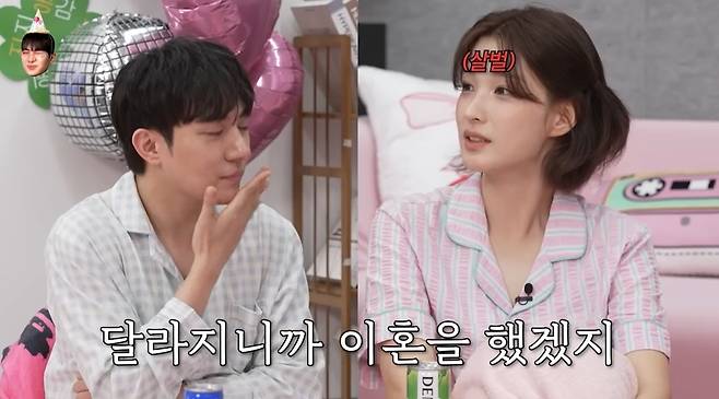 ‘파자매 파티’ 영상 캡처