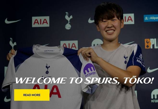 [서울=뉴시스] 잉글랜드 여자 슈퍼리그(WSL) 토트넘 홋스퍼 위민에 입단한 일본 축구 국가대표 수비수 고가 도코. (사진=토트넘 홋스퍼 홈페이지 캡처) *재판매 및 DB 금지