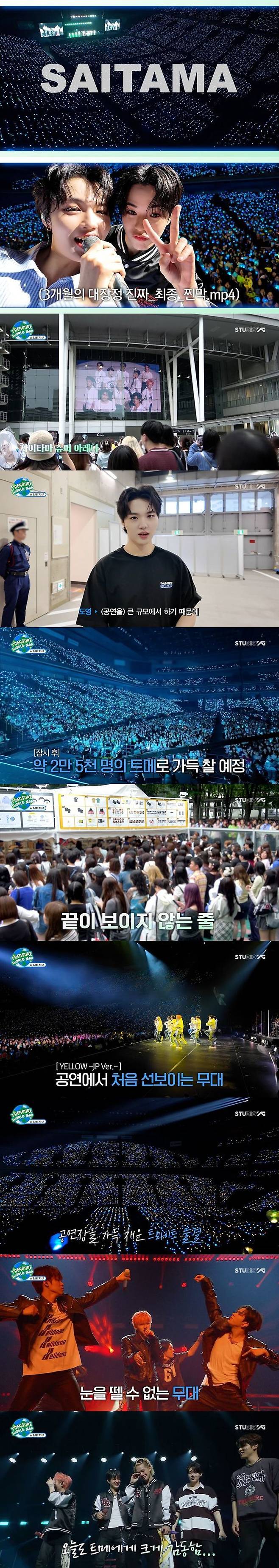 [서울=뉴시스]  YG엔터테인먼트는 공식 블로그에 트레저의 사이타마 공연 비하인드가 담긴 영상을 올렸다. (사진제공=YG엔터테인먼트) 2025.07.03. *재판매 및 DB 금지