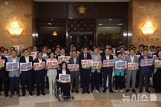 [서울=뉴시스] 조성봉 기자 = 송언석 국민의힘 비상대책위원장 겸 원내대표와 의원들이 3일 오후 서울 여의도 국회 로텐더홀에서 김민석 국무총리 인준에 반대하는 손피켓을 들고 구호를 외치고 있다. 2025.07.03. suncho21@newsis.com
