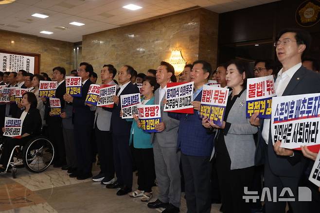 [서울=뉴시스] 조성봉 기자 = 송언석 국민의힘 비상대책위원장 겸 원내대표와 의원들이 3일 오후 서울 여의도 국회 로텐더홀에서 김민석 국무총리 인준에 반대하는 손피켓을 들고 구호를 외치고 있다. 2025.07.03. suncho21@newsis.com