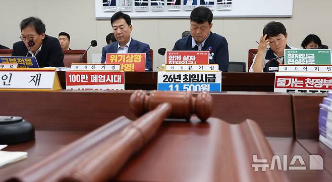 [세종=뉴시스] 강종민 기자 = 3일 세종시 정부세종청사에서 열린 최저임금위원회 9차 전원회의에 참석한 류기정 사용자위원과 류기섭 근로자위원이 의사봉 뒤로 나란히 앉아 있다. 2025.07.03. ppkjm@newsis.com