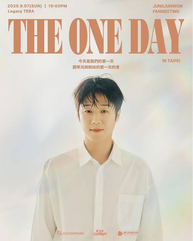 [서울=뉴시스] 정준원은 9월 7일 타이베이에서 '2025 정준원 아시아 팬미팅 더 원 데이 인 타이페이'(The ONE day in TAIPEI)를 연다. (사진=아크컴퍼니) 2025.07.03. photo@newsis.com *재판매 및 DB 금지