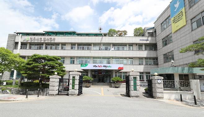 청주시 제공