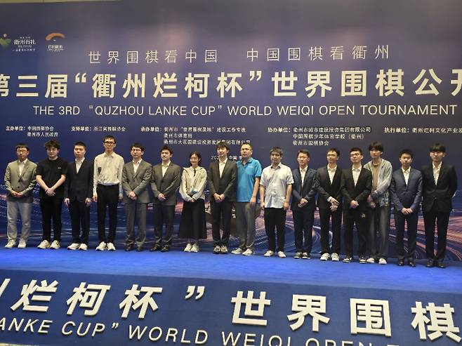 세계바둑오픈전 본선 16강에 진출한 선수들의 단체 사진. 한국기원 제공