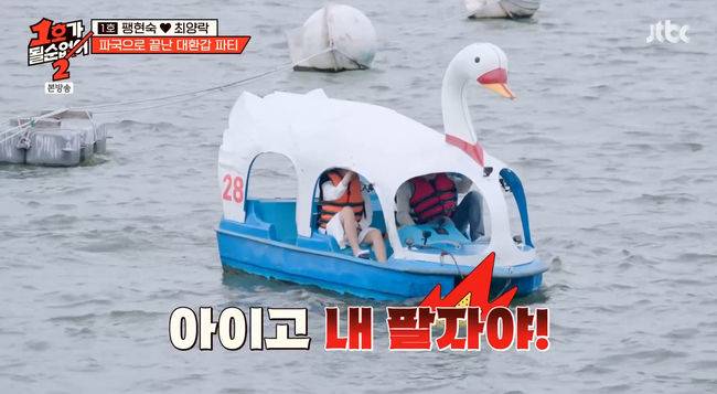 방송 화면 캡쳐