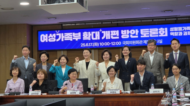 ▲더불어민주당·조국혁신당 여성가족위원과 민주당 전국여성위원회 등이 17일 서울 영등포 국회의원회관에서 주최한 토론회에 모인 국회의원과 여성계 인사들은 여성가족부 확대 개편 방안을 두고