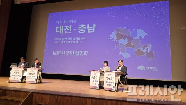 ▲대전·충남 행정통합 민관협의체가 보령시 주민 설명회를 갖고 있는 가운데 임상완 민주평화통일자문회의 보령시협의회 의장(사진 맨 우측)이 발언하고 있다 ⓒ프레시안(이상원)