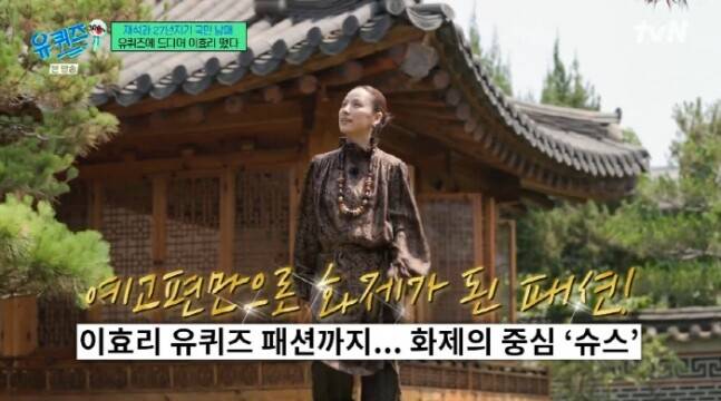 tvN 예능 프로그램 '유 퀴즈 온 더 블럭' 화면 캡처