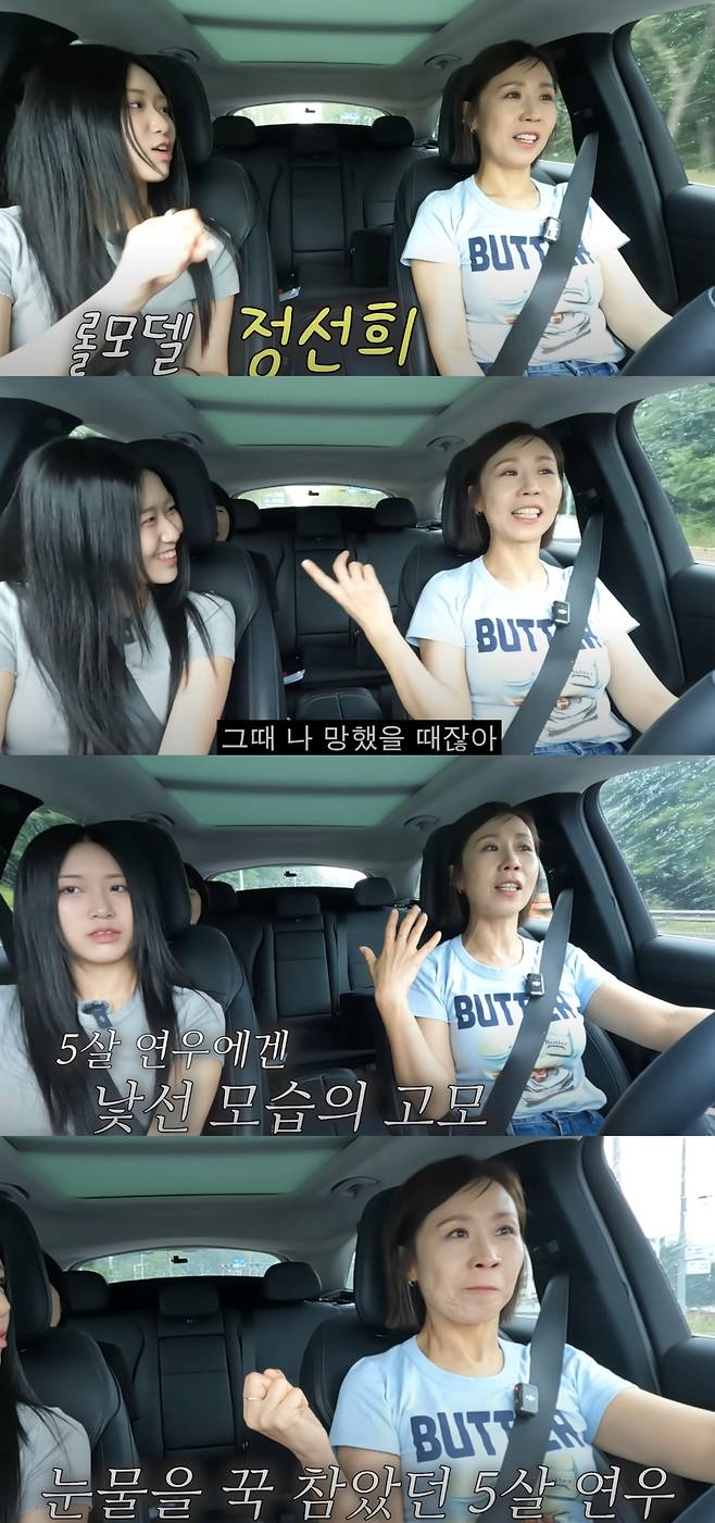 정선희가 조카에게 고마움을 전했다. 유튜브 채널 '집 나간 정선희' 캡처.