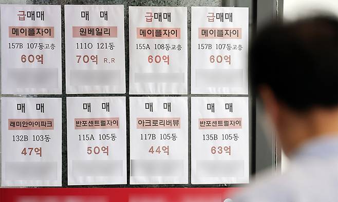 지난 1일 서울 시내의 한 공인중개사무소에 매물 안내문이 붙여져 있다. 뉴스1