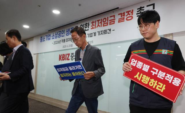 지난 달 23일 서울 여의도 중소기업중앙회에서 열린 '2026년 적용 최저임금 관련 중소기업계 기자회견'에 편의점주 등 중소기업·소상공인들이 참석해 있다.연합뉴스