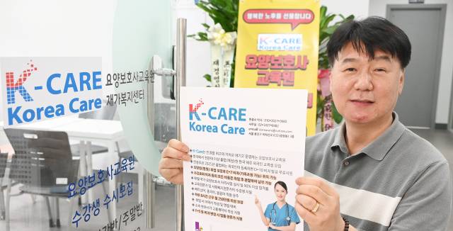 한종수 코리아케어 요양보호사교육원장이 인터뷰를 마친 후 포즈를 취하고 있다. 오승현 기자