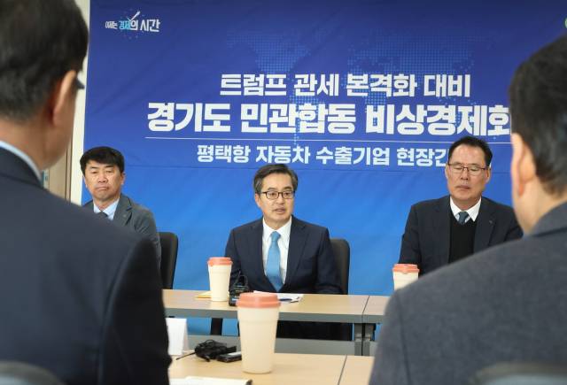 지난 3월 31일 평택항에서 열린 트럼프 관세 대응 비상경제회의. 사진 제공 = 경기도