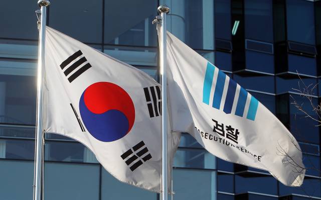 검찰. 연합뉴스