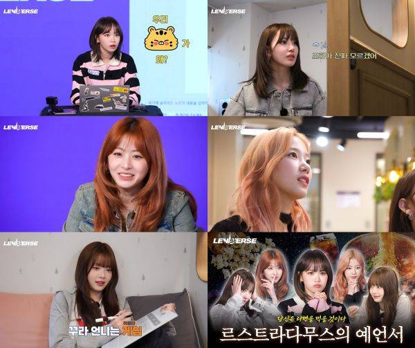 사진=르니버스 캡처