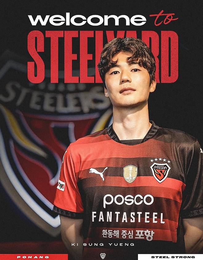▲ ⓒ포항스틸러스