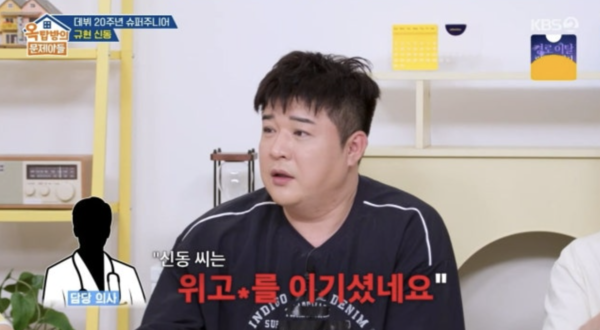 사진 | '옥문아' '방송화면