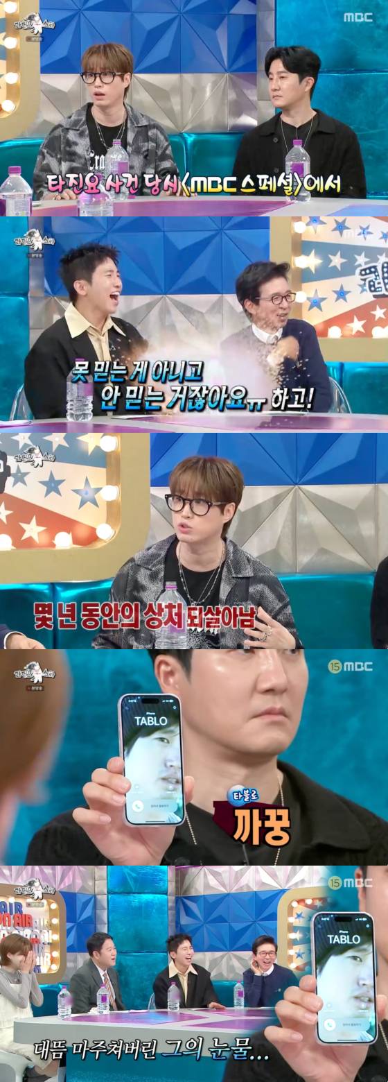 /사진=MBC 방송화면