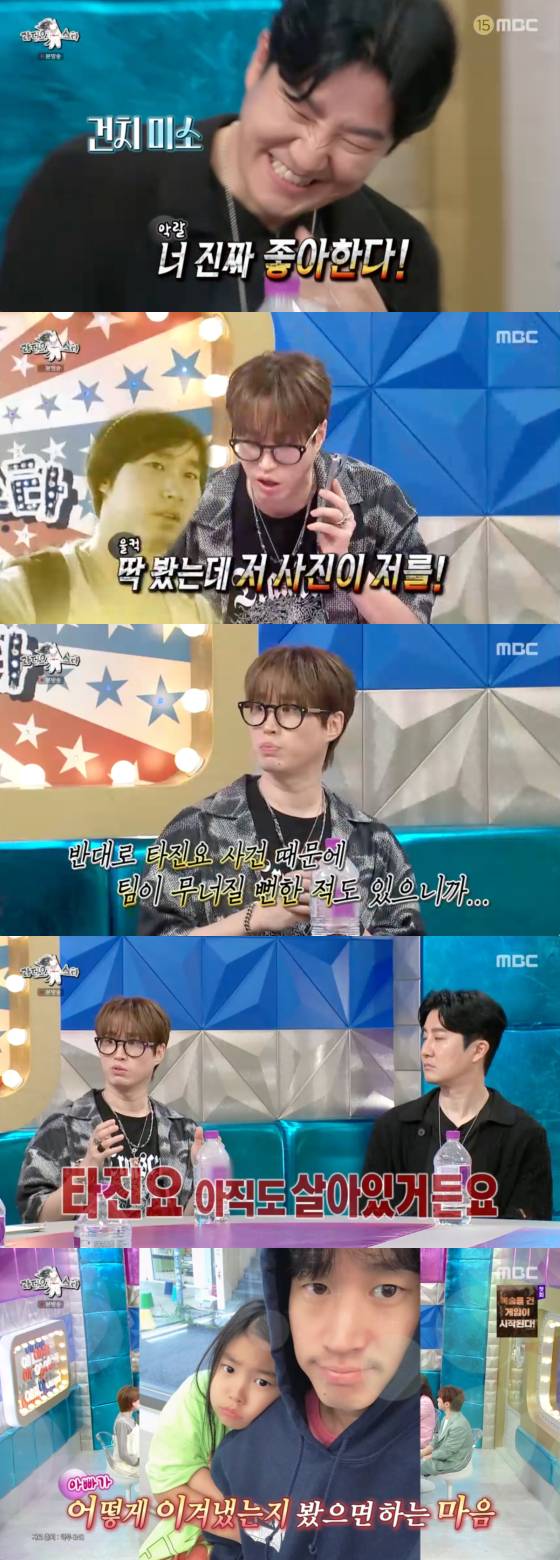 /사진=MBC 방송화면