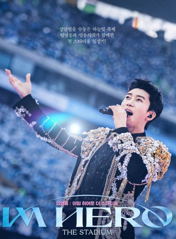 임영웅 '아임히어로 더 스타디움', 넷플릭스 주간 톱7