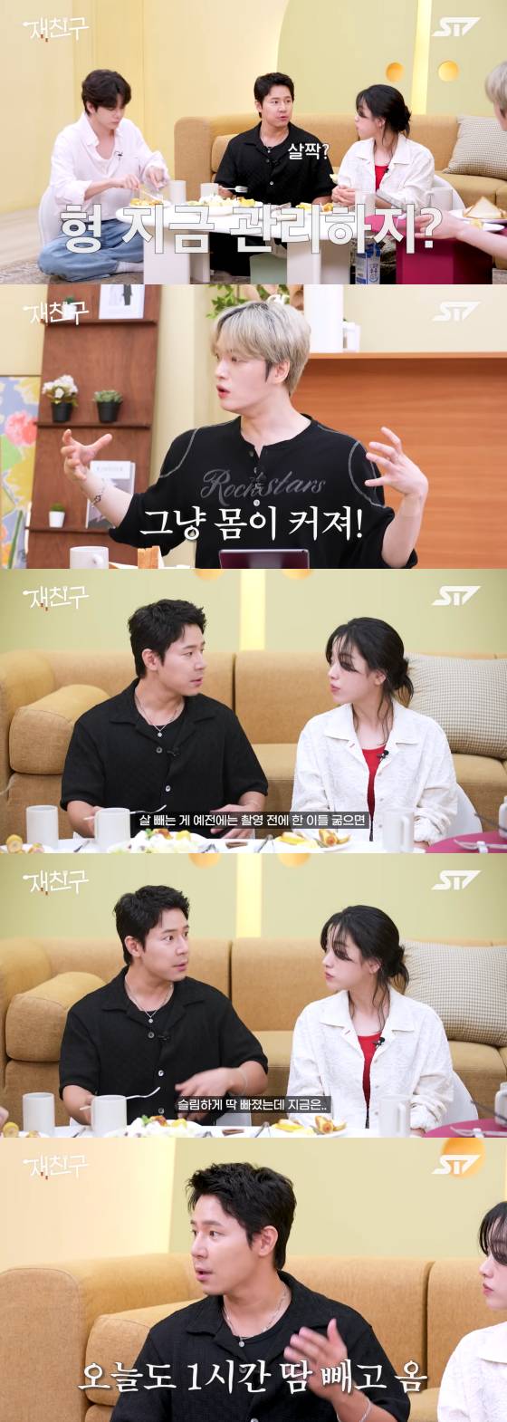 /사진=유튜브 채널 재친구