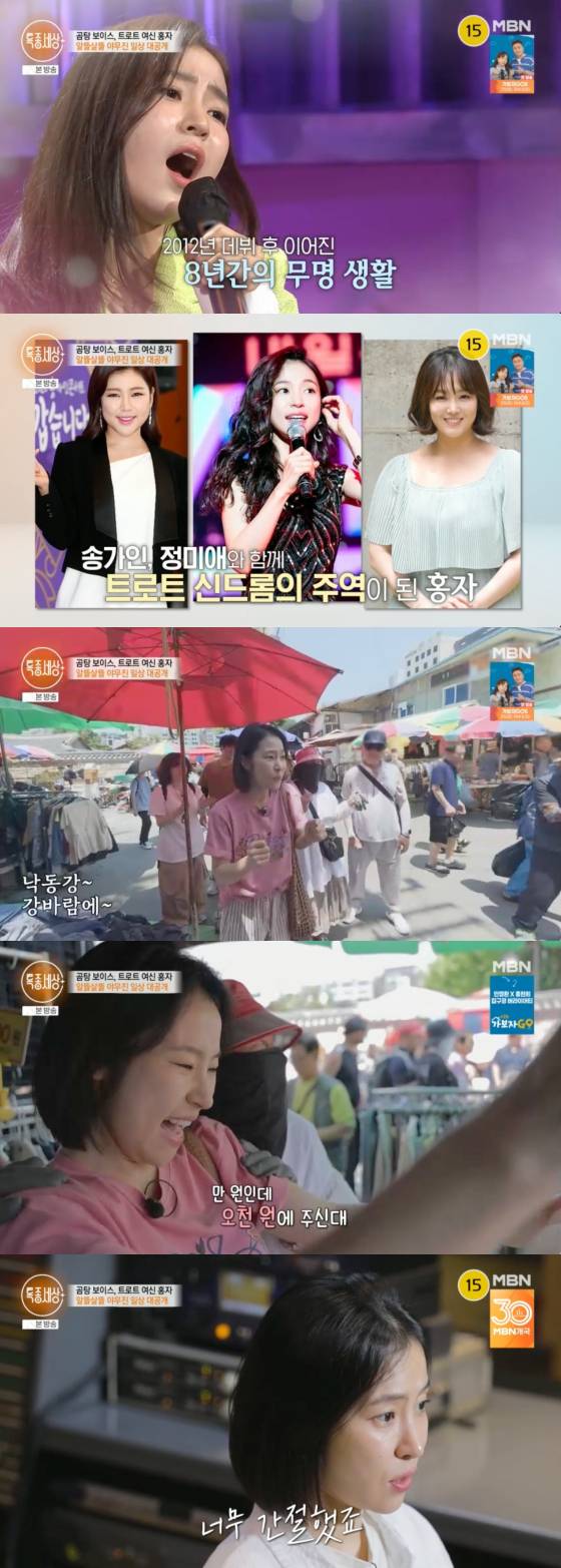 /사진=MBN 방송화면