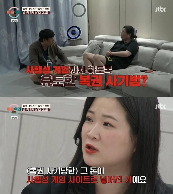‘이혼숙려캠프’. 사진 I JTBC ‘이혼숙려캠프’ 방송 캡처