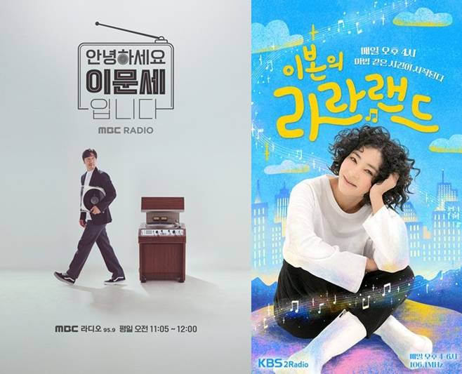 안녕하세요 이문세입니다, 이본의 라라랜드