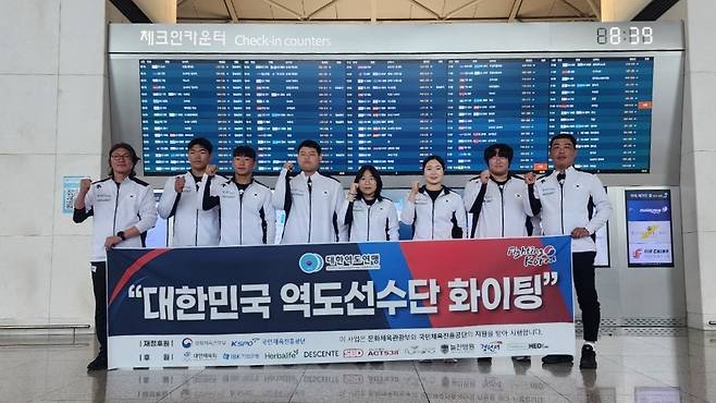 2025 아시아주니어역도선수권대회에 출전하는 한국 선수단 [대한역도연맹 제공. 재판매 및 DB금지]