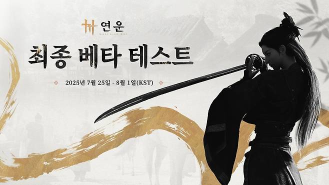 [넷이즈게임즈 제공. 재판매 및 DB 금지]