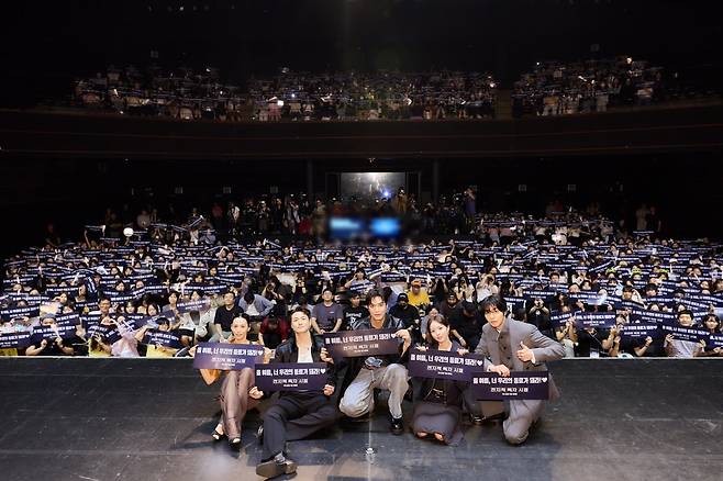 '전지적 독자 시점' 쇼케이스. / 사진제공=롯데엔터테인먼트