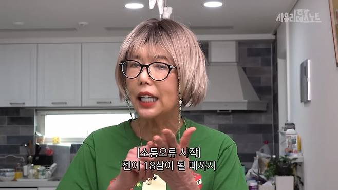 사진 = 사유리 유튜브 채널 캡처