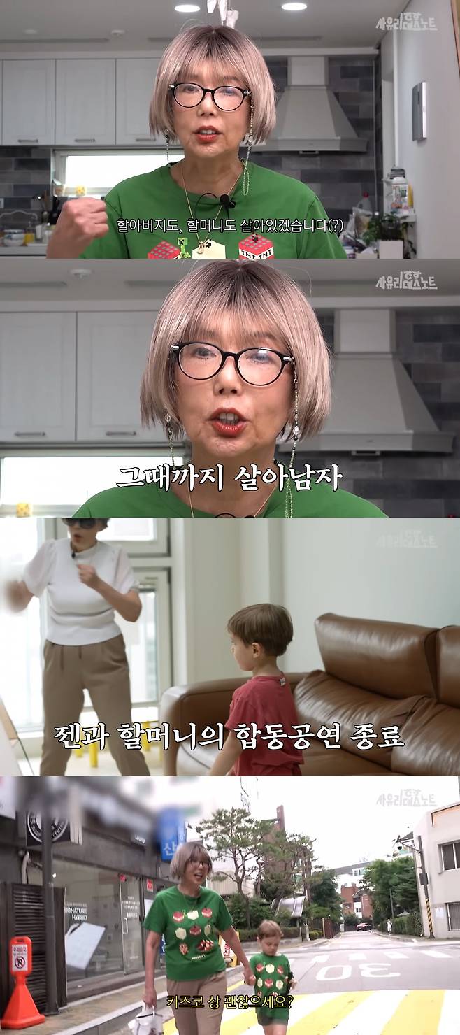 사진 = 사유리 유튜브 채널 캡처