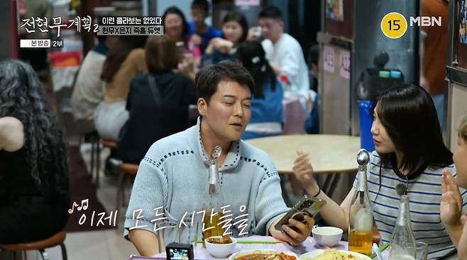 사진=MBN '전현무계획2'