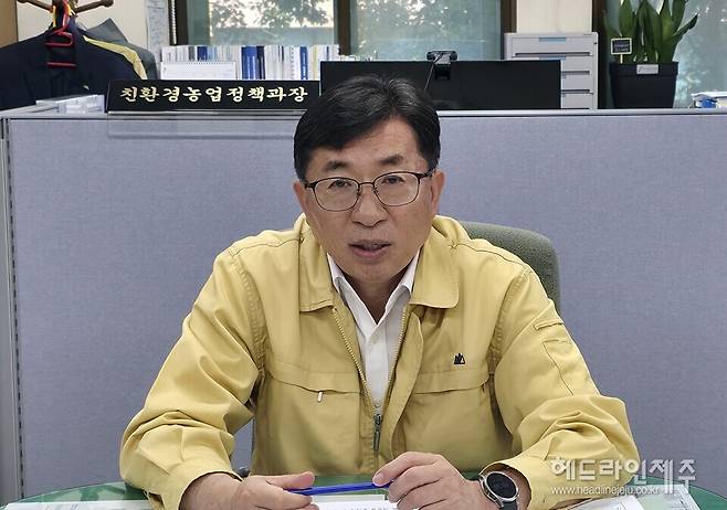 김영준 제주특별자치도 친환경농업정책과장.