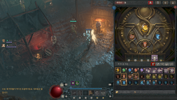 - 커스터마이징이 가능한 '호라드림 주문'