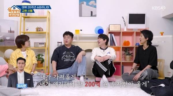 KBS 2TV '옥탑방의 문제아들'