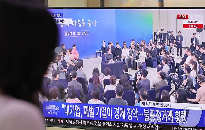 4일 오후 서울 중구 서울역 대합실에서 시민들이 이재명 대통령의 충청 지역 타운홀 미팅 생중계를 시청하고 있다. ⓒ News1 장수영 기자