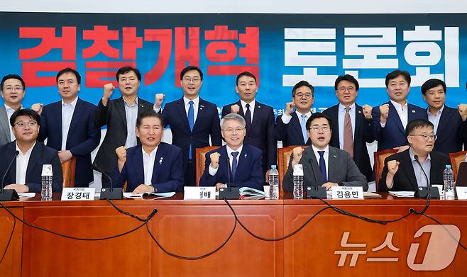 2일 오후 서울 여의도 국회에서 열린 검찰개혁 토론회에서 참석자들이 기념 촬영하고 있다. 앞줄 왼쪽부터 유승익 교수, 정청래, 민형배, 박찬대 더불어민주당 의원, 김필성 변호사. 2025.7.2/뉴스1 ⓒ News1 안은나 기자