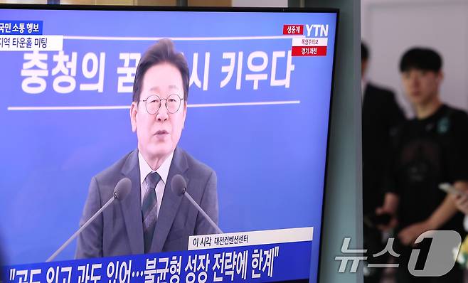 4일 오후 서울 중구 서울역 대합실에서 시민들이 이재명 대통령의 충청 지역 타운홀 미팅 생중계를 시청하고 있다. 2025.7.4/뉴스1 ⓒ News1 장수영 기자