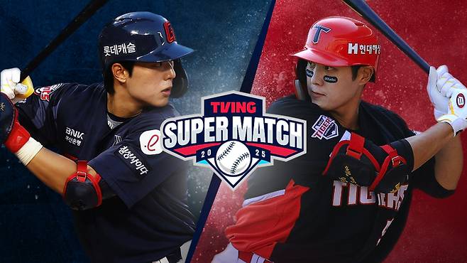 티빙이 롯데-KIA전을 슈퍼매치로 진행한다. 사진 | 티빙