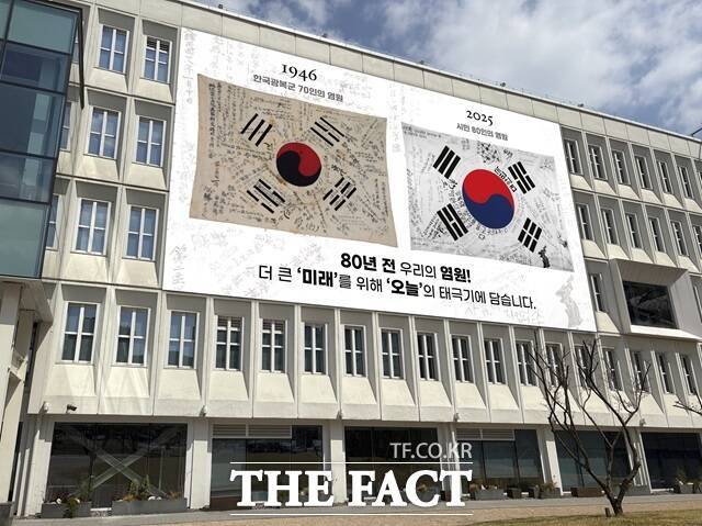 서울공예박물관(관장 김수정)이 광복 80주년을 기념하는 시민 참여형 특별행사를 개최한다./서울시
